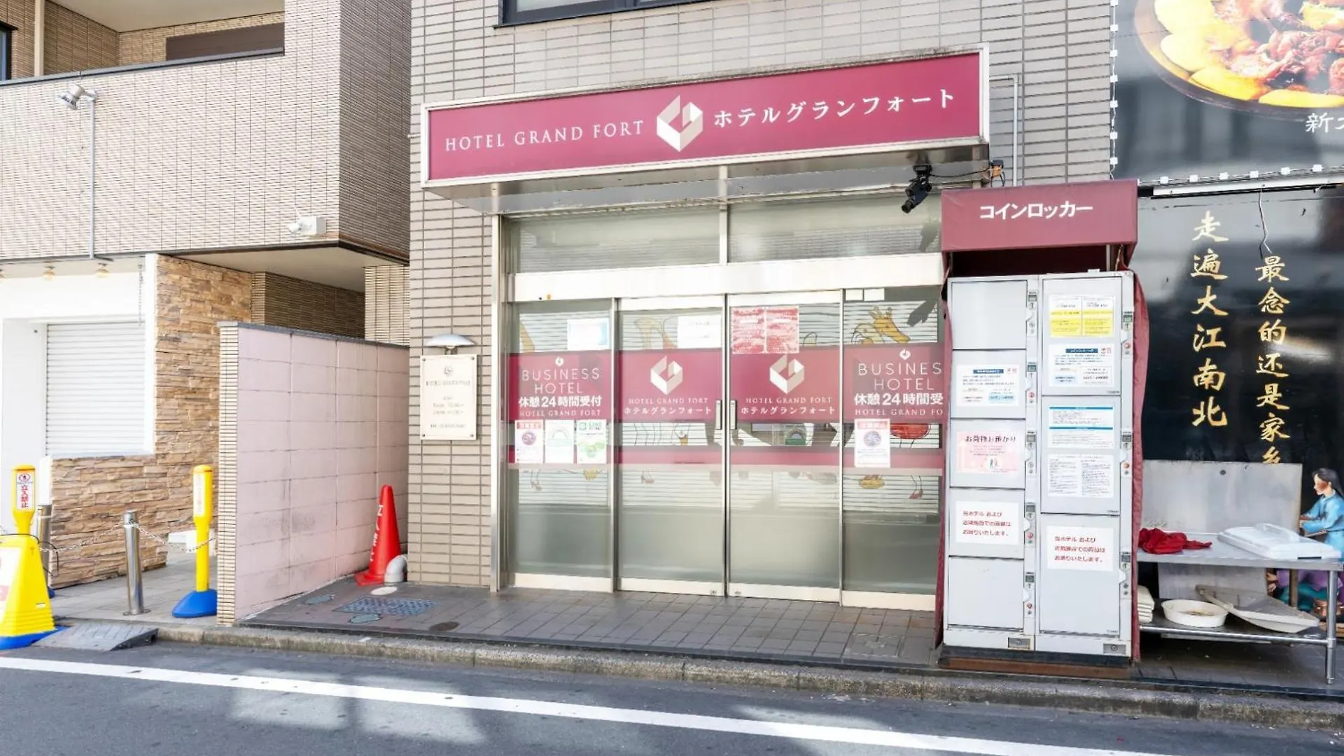 Hotel Grand Fort - Vacation Stay 85443V Tokyo Japan