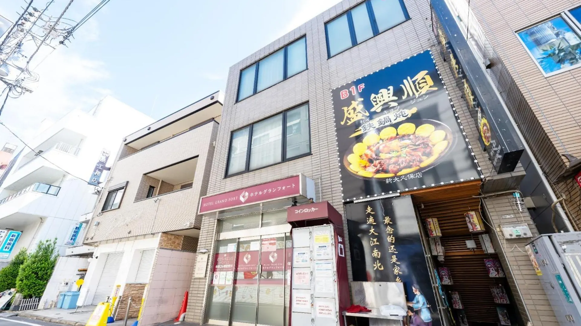Hotel Grand Fort - Vacation Stay 85443V Tokyo